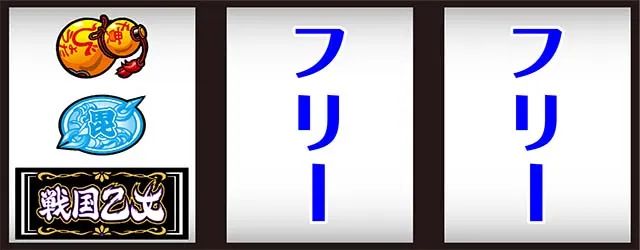 戦国乙女4 戦乱に閃く炯眼の軍師打ち方