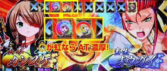 戦国乙女4 戦乱に閃く炯眼の軍師乙女アタック