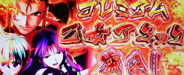 戦国乙女4 戦乱に閃く炯眼の軍師プレミアム乙女アタック
