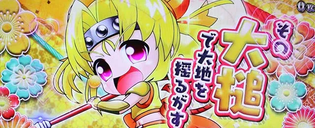 戦国乙女4 戦乱に閃く炯眼の軍師しゅつじんのとき