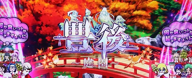 戦国乙女4 戦乱に閃く炯眼の軍師エンディング