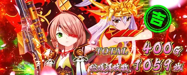 戦国乙女4 戦乱に閃く炯眼の軍師覚醒AT終了画面スタンプ