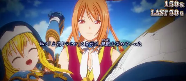 戦国乙女4 戦乱に閃く炯眼の軍師覚醒エピソードボーナス