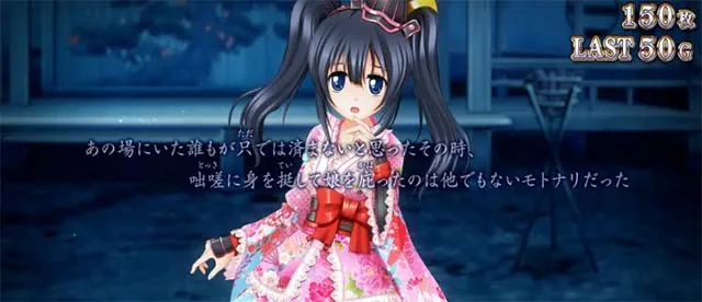 戦国乙女4 戦乱に閃く炯眼の軍師覚醒エピソードボーナス