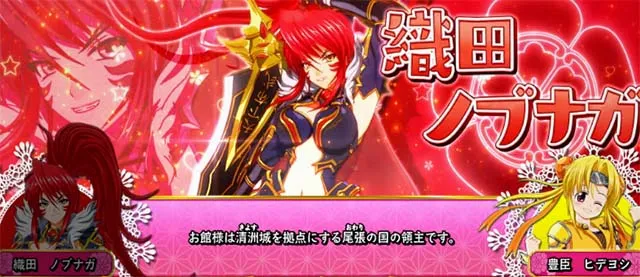 戦国乙女4 戦乱に閃く炯眼の軍師覚醒エンディングキャラ紹介一人目