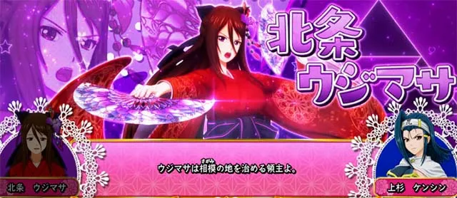戦国乙女4 戦乱に閃く炯眼の軍師覚醒エンディングキャラ紹介一人目