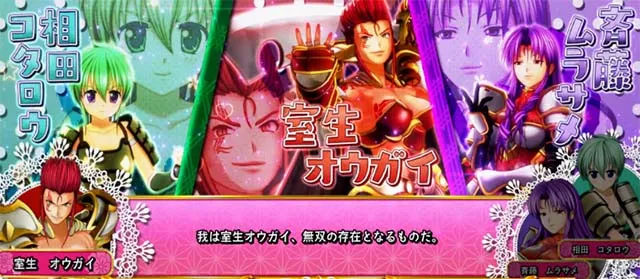 戦国乙女4 戦乱に閃く炯眼の軍師覚醒エンディングキャラ紹介一人目