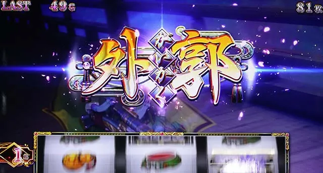 戦国乙女軍師ATステージ