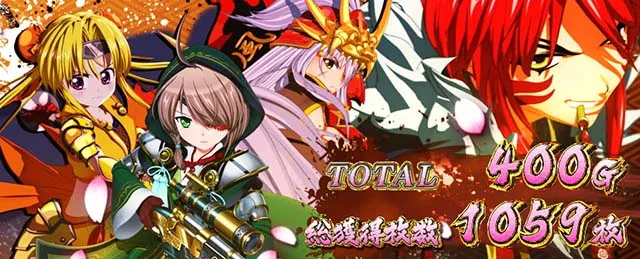 戦国乙女4 戦乱に閃く炯眼の軍師覚醒AT終了画面スタンプ