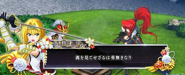 戦国乙女4 戦乱に閃く炯眼の軍師ヨシテルセリフ