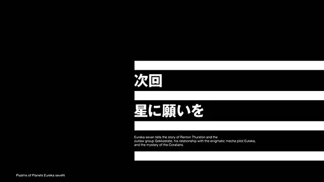 パチスロ交響詩篇エウレカセブン HI-EVOLUTION ZERO TYPE-ARTエウレカARTロングフリーズ