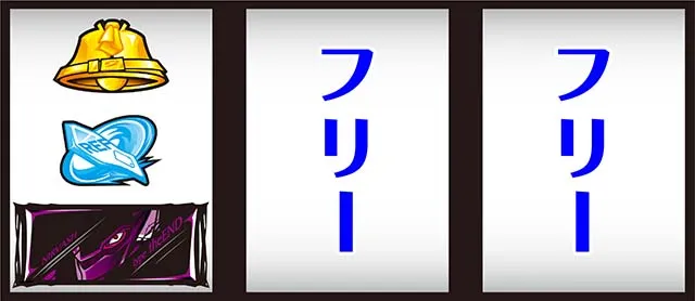 パチスロ交響詩篇エウレカセブン HI-EVOLUTION ZERO TYPE-ARTエウレカART打ち方