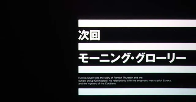 パチスロ交響詩篇エウレカセブン HI-EVOLUTION ZERO TYPE-ARTエウレカART演出