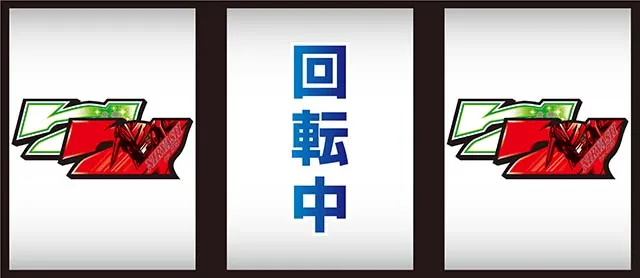 パチスロ交響詩篇エウレカセブン HI-EVOLUTION ZERO TYPE-ARTエウレカARTボーナス中狙えカットイン打ち方法則