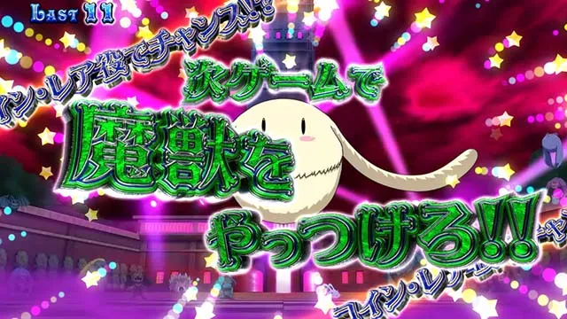 スマスロマジカルハロウィン8エンカウントゾーン