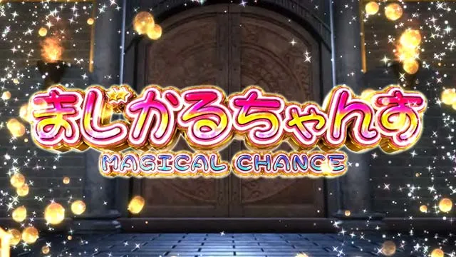 スマスロマジカルハロウィン8BIG