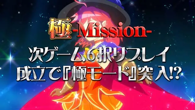 スマスロマジカルハロウィン8詠唱チャンレンジ