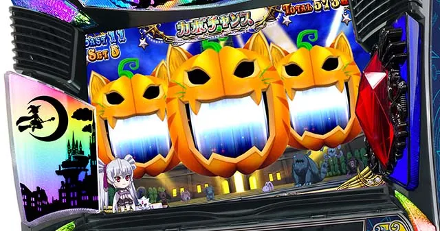 スマスロマジカルハロウィン8カボチャンスART