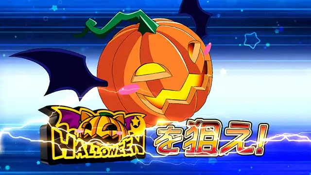 スマスロマジカルハロウィン8カボチャンスART