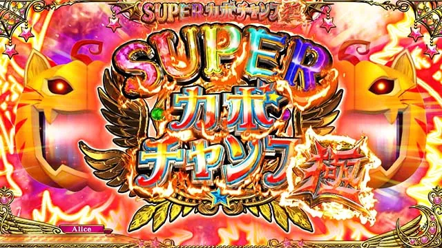 スマスロマジカルハロウィン8スーカボ極