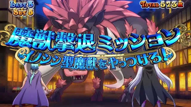 スマスロマジカルハロウィン8ARTバトル