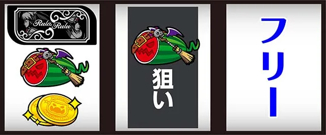 スマスロマジカルハロウィン8マジハロ8左リールBAR狙い
