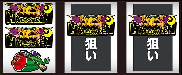 スマスロマジカルハロウィン8マジハロ8左リール2連カボチャ狙い