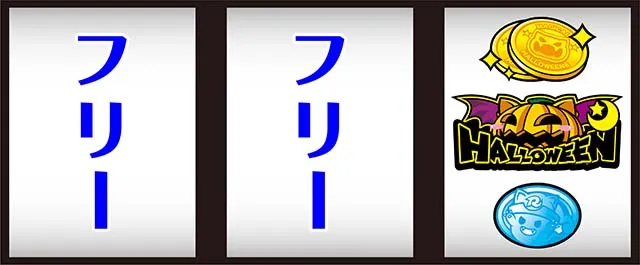 スマスロマジカルハロウィン8マジハロ8逆押し