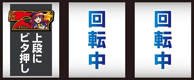 スマスロマジカルハロウィン8マジハロ8左リール赤7狙い
