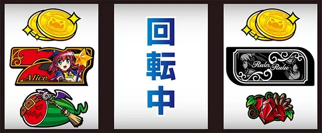 スマスロマジカルハロウィン8マジハロ8ボーナスフラグ判別