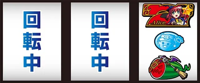 スマスロマジカルハロウィン8マジハロ8ボーナスフラグ判別