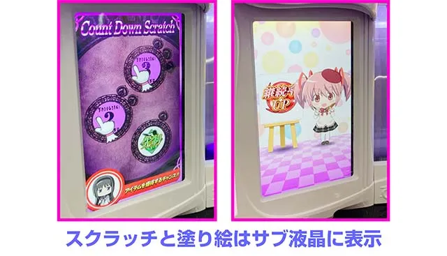 スマスロ魔法少女まどかマギカfBIG
