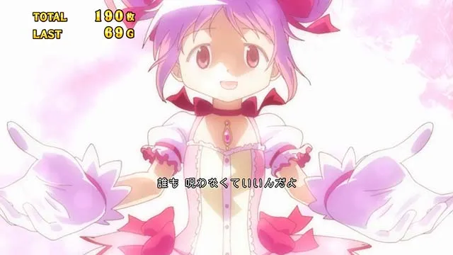 スマスロ魔法少女まどかマギカfアルティメットボーナス