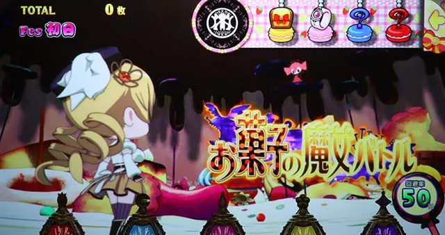 スマスロ劇場版 魔法少女まどか☆マギカ[前編]始まりの物語／[後編]永遠の物語f-フォルテ-まどかfATプチ魔女バトル