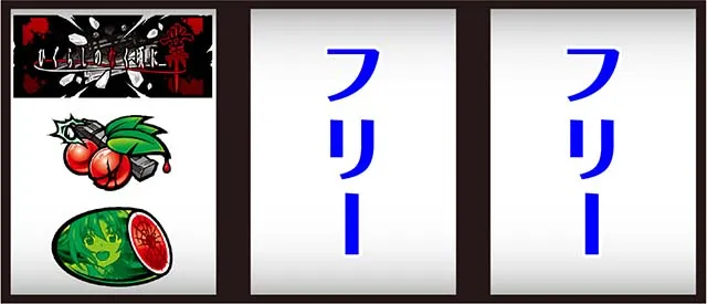 Lひぐらしのなく頃に業打ち方