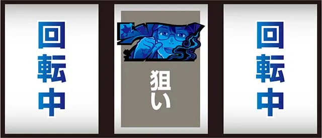 Lひぐらしのなく頃に業打ち方