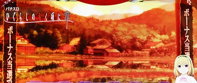 Lひぐらしのなく頃に業ステージ