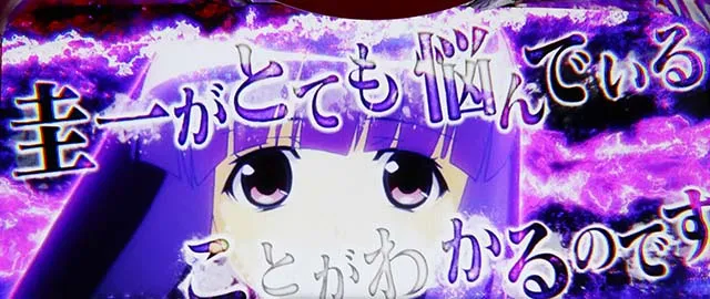 Lひぐらしのなく頃に業連続演出