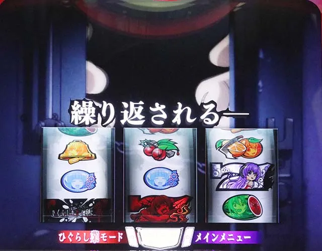 Lひぐらしのなく頃に業モード選択