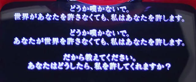 Lひぐらしのなく頃に業演出