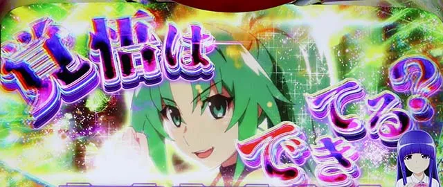 Lひぐらしのなく頃に業演出