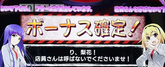 Lひぐらしのなく頃に業エラーフリーズ