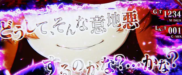Lひぐらしのなく頃に 業 スマスロひぐらしのなく頃に 業連続演出チャンスアップ