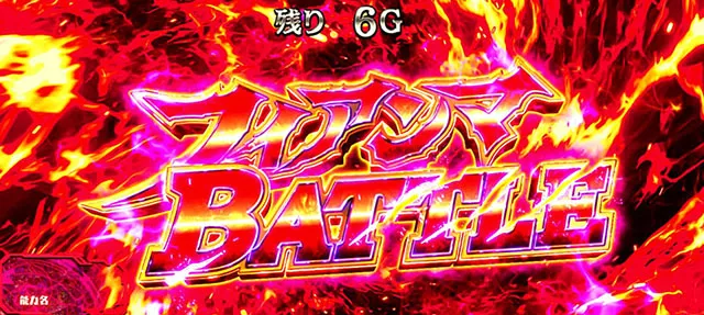 スマスロとある魔術の禁書目録フィアンマバトル