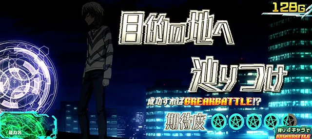 スマスロとある魔術の禁書目録目的の地へ辿りつけ