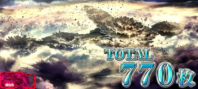 スマスロとある魔術の禁書目録AT終了画面