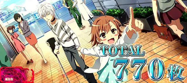 スマスロとある魔術の禁書目録AT終了画面