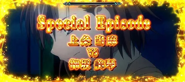 スマスロとある魔術の禁書目録スペシャルエピソード