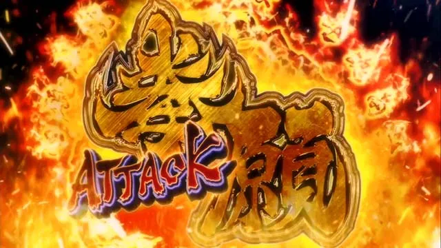 スマスロケンガンアシュラ拳願アタック