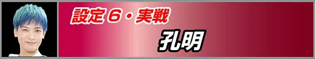 スマスロケンガンアシュラ実戦